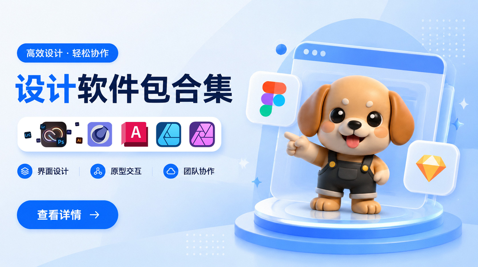 设计软件包合集(可扫码获取)
